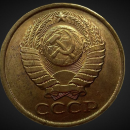 The last coin of the Soviet Union (1991.5k)