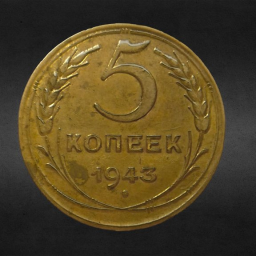 World War II coin (1943).