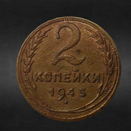 Coin of the end of World War II (1945).